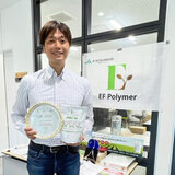 EF Polymer株式会社 中川康さん（研究開発）